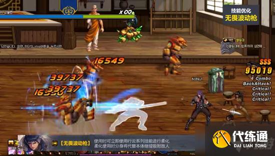 《DNF》决战者95级被动技能介绍