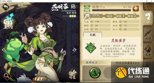 天地劫幽城再临各职业攻略大全 天地劫幽城再临各职业攻略大全