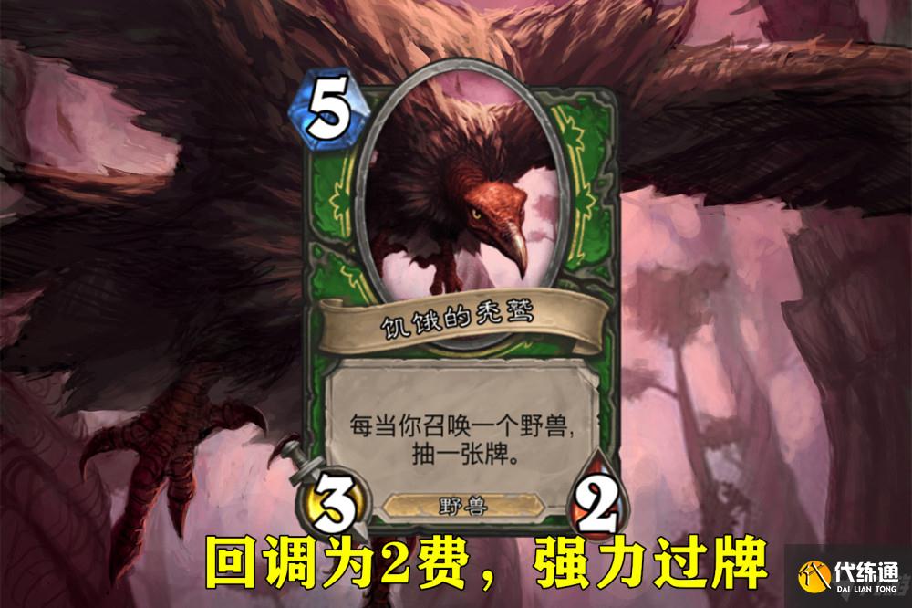炉石传说卡牌回调名单大全