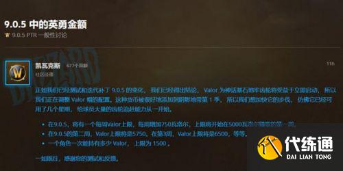 魔兽世界9.05强势职业大全 魔兽世界9.05强势职业大全