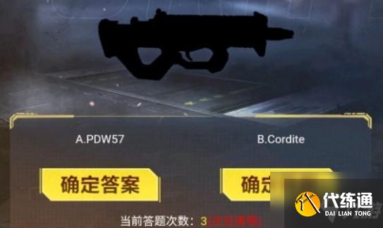 使命召唤手游暗夜降临答题答案