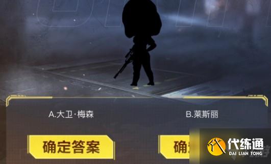 使命召唤手游暗夜降临答题答案