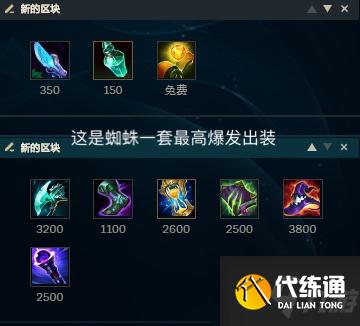 LOL11.5打野蜘蛛出装及符文搭配推荐