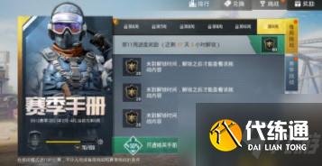 和平精英二周年什么时候到