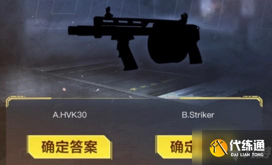 使命召唤手游暗夜降临答题答案