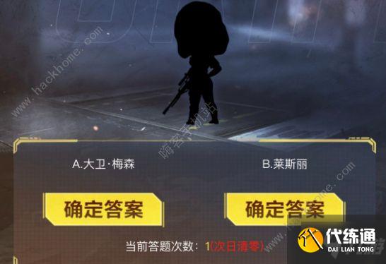 使命召唤手游暗夜降临答题答案大全