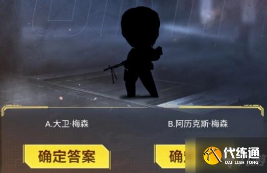 使命召唤手游暗夜降临答题答案