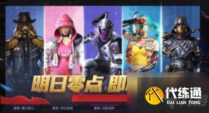 和平精英二周年什么时候到