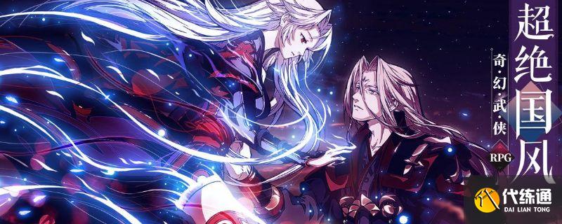 天地劫幽城再临奶妈选择指南_奶妈选择攻略