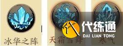 天地劫封寒月技能怎么加点