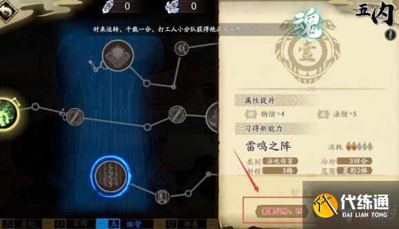 天地劫幽城再临泰逢祝颂是什么