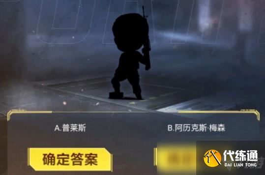 《使命召唤手游》暗夜降临答案分享