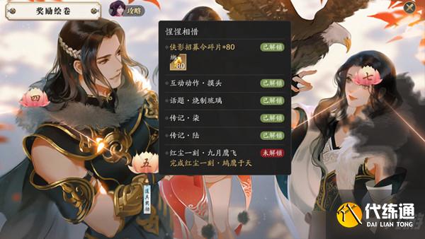 天涯明月刀手游路小佳好感选择攻略,路小佳好感提升技巧分享