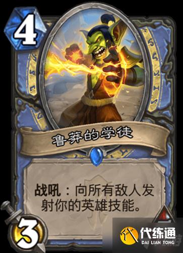《炉石传说》贫瘠之地的锤炼法师新卡鲁莽的学徒介绍