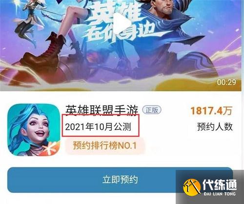 LOL手游国服为什么迟迟不上线