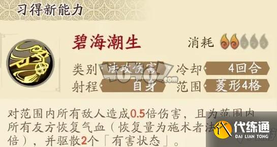 天地劫幽城再临白菀值得练吗