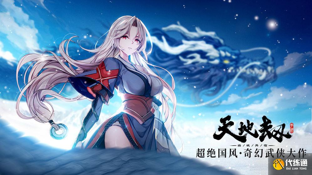 天地劫幽城再临浊之隙彩蛋挑战如何触发