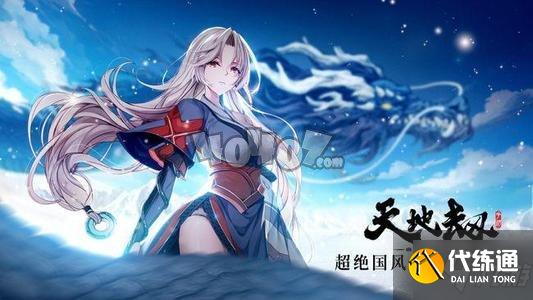 天地劫幽城再临白菀值得练吗