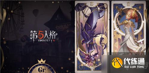 2021《第五人格》3月18日版本更新内容