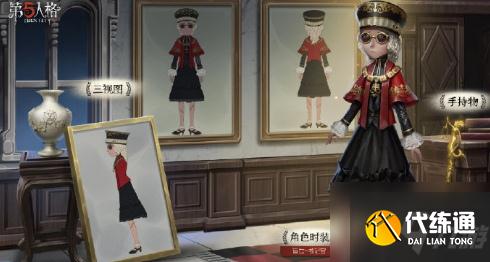 第五人格盲女书记官皮肤怎么样