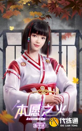 和平精英花火之约皮肤介绍 和平精英花火之约抽奖抽完多少钱