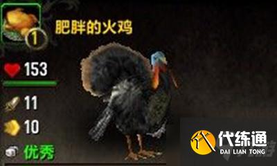 《魔兽世界》宠物肥胖的火鸡获取攻略