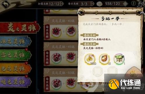 天地劫幽城再临灵脉光渊副本玩法攻略