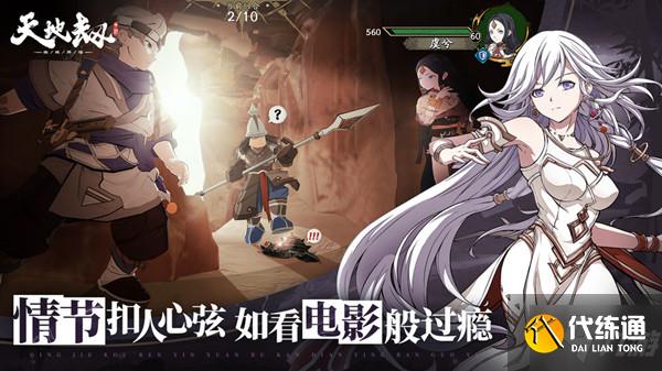 天地劫归真攻略大全，天地劫幽城再临第一章归真通关攻略