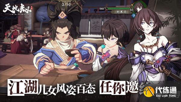 天地劫归真攻略大全，天地劫幽城再临第一章归真通关攻略