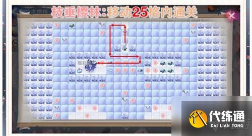 阴阳师枝垂樱林路线设计攻略,25格内通关和击败所有妖灵