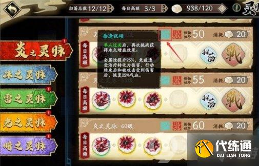 天地劫幽城再临灵脉光渊副本玩法攻略