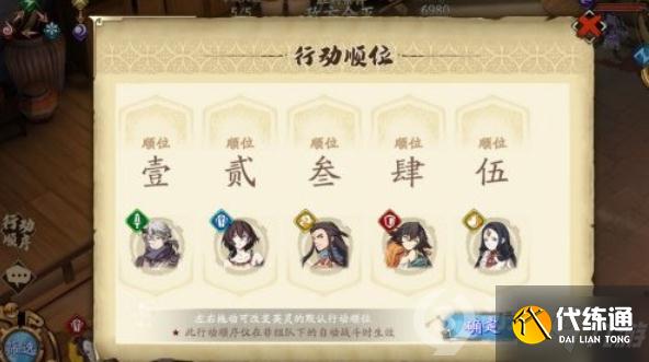 天地劫幽城再临行动顺序更改方法