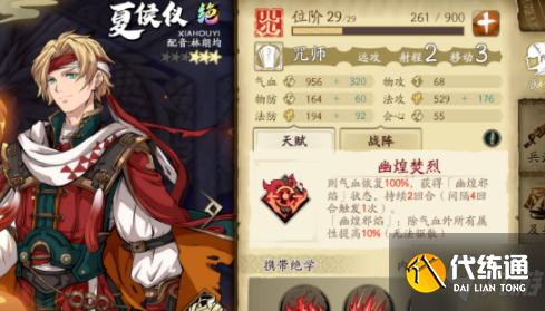 天地劫幽城再临夏侯仪怎么玩