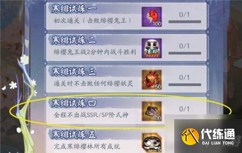阴阳师寒绯樱林怎么走通关路线一览
