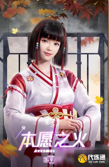 《和平精英》花火之约皮肤套装一览
