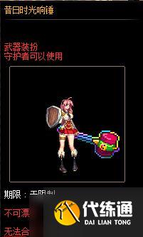 《DNF》昔日时光武器装扮自选礼盒介绍