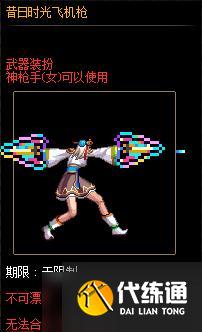 《DNF》昔日时光武器装扮自选礼盒介绍
