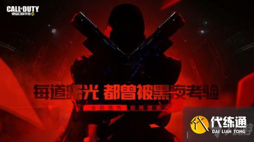 使命召唤手游尼克托攻略_尼克托传说角色详解