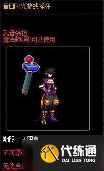 《DNF》昔日时光武器装扮自选礼盒介绍