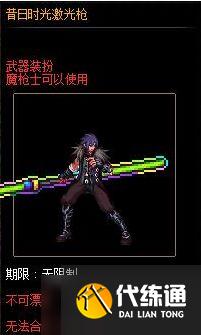 《DNF》昔日时光武器装扮自选礼盒介绍