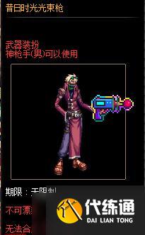 《DNF》昔日时光武器装扮自选礼盒介绍