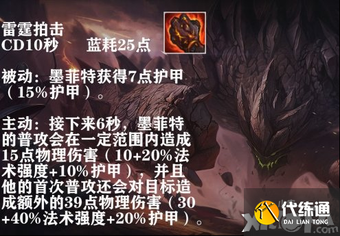 英雄联盟手游石头人上分攻略
