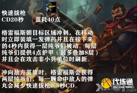 英雄联盟手游男枪上分攻略