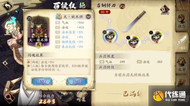 天地劫幽城再临夏侯仪攻略：夏侯仪五内加点/技能/魂石搭配推荐