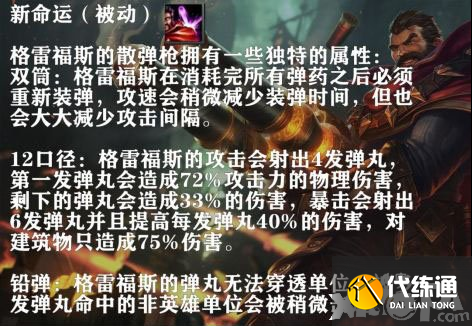 英雄联盟手游男枪上分攻略