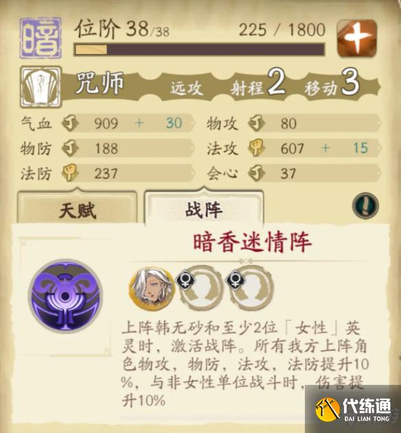 天地劫手游月卡党怎么培养阵法