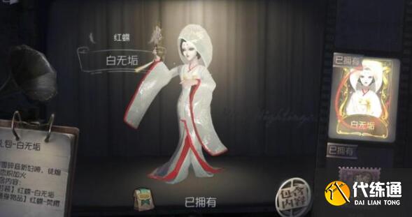 第五人格三周年返场时装有哪些 第五人格三周年返场时装有哪些