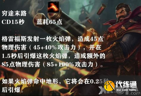 英雄联盟手游男枪上分攻略