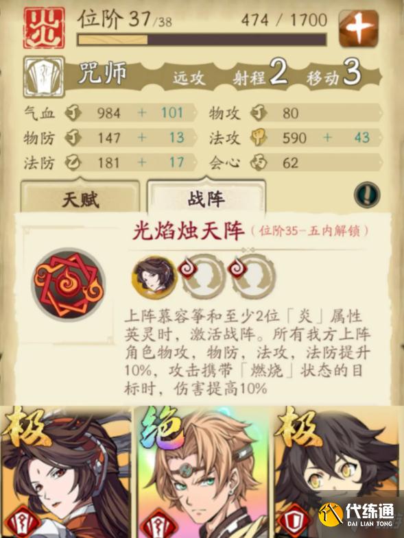 天地劫手游月卡党怎么培养阵法