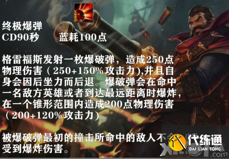 英雄联盟手游男枪上分攻略